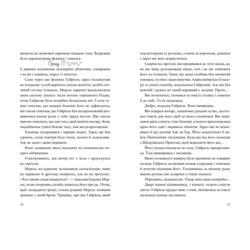 Книга Шахрайська пристань. Забутий лабіринт. Книга 2 - Дж. Дж. Арканьо Видавництво Старого Лева (9789664484319)