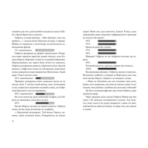 Книга Шахрайська пристань. Забутий лабіринт. Книга 2 - Дж. Дж. Арканьо Видавництво Старого Лева (9789664484319)