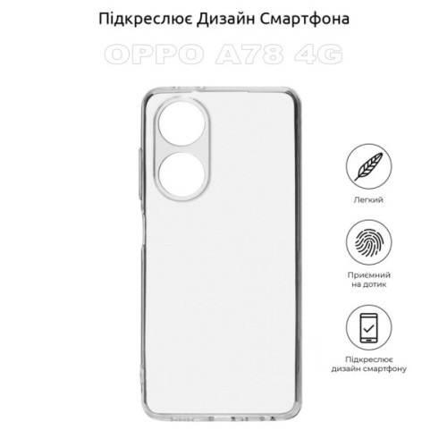 Чохол до мобільного телефона BeCover Oppo A78 4G Transparancy (710162)