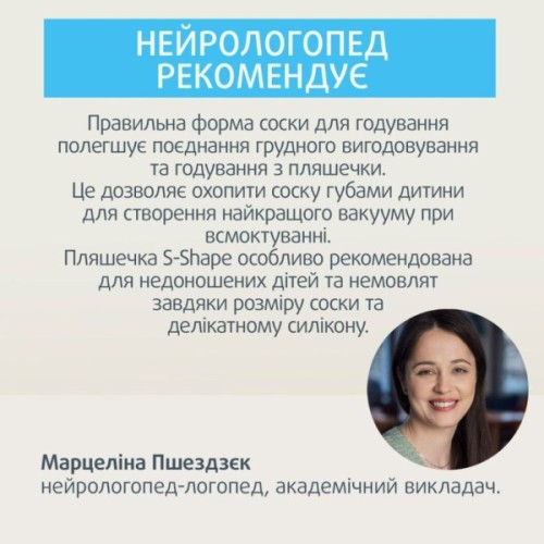 Соска Canpol babies силіконова до пляшечки S-Shape L (середня) 2 шт (59/893)