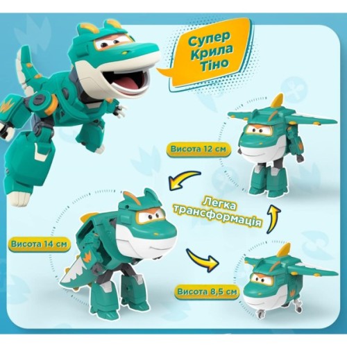 Фігурка Super Wings трансформер Transforming Тіно (Tino) (EU780237)