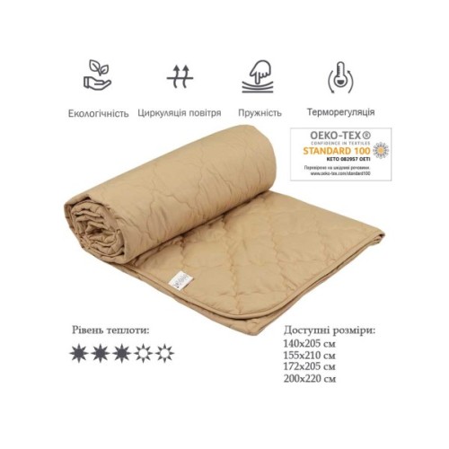 Ковдра Руно Вовняна бежева полегшена 140х205 см (321.52ШКУ_Бежевий)