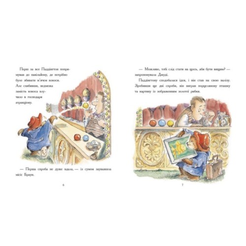 Книга Ведмежа Паддінгтон. Велика книга історій - Майкл Бонд Ранок (9786170985330)