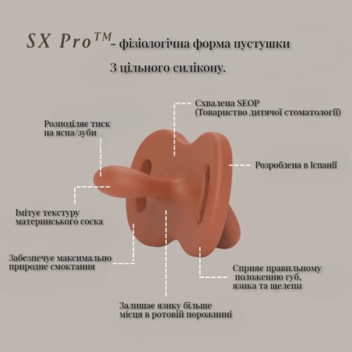 Пустушка Suavinex Colour Essence силіконова фізіологічна, 0-6 місяців бежева (308600)