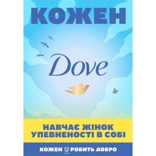 Лосьйон для тіла Dove Сяйво літа 250 мл (8710447454008/8717163693162)