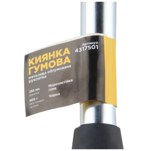 Киянка Sigma 900г, гумова, чорна, металева обгумована рукоятка (4317501)