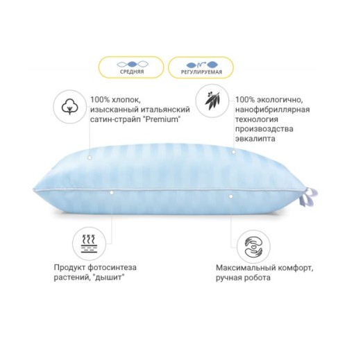 Подушка MirSon 1274 Valentino Hand Made з евкаліптом Середня 70х70 см (2200001519756)