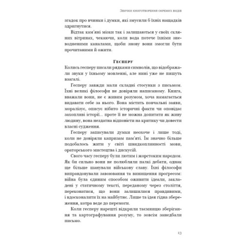 Книга Паперовий звіринець та інші оповідання - Кен Лю BookChef (9786175483640)