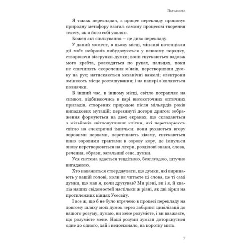 Книга Паперовий звіринець та інші оповідання - Кен Лю BookChef (9786175483640)