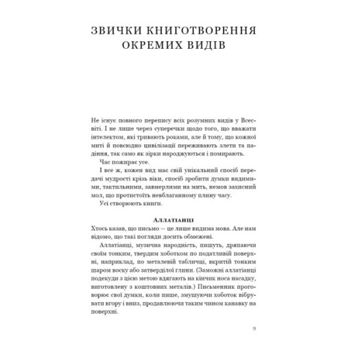 Книга Паперовий звіринець та інші оповідання - Кен Лю BookChef (9786175483640)