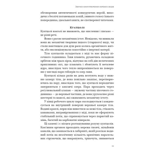 Книга Паперовий звіринець та інші оповідання - Кен Лю BookChef (9786175483640)