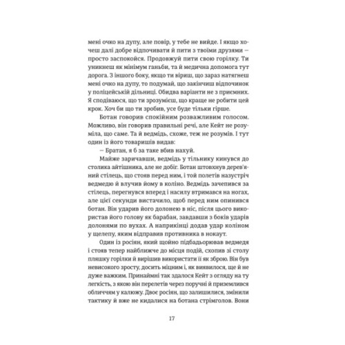 Книга Протистояння - Сергій Фурса Yakaboo Publishing (9786178225360)