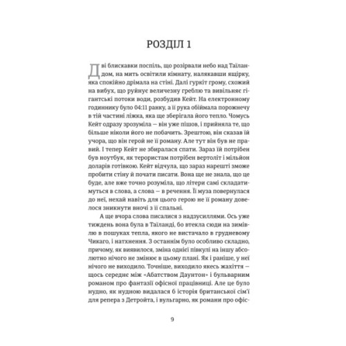 Книга Протистояння - Сергій Фурса Yakaboo Publishing (9786178225360)