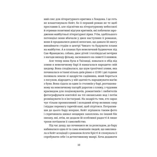 Книга Протистояння - Сергій Фурса Yakaboo Publishing (9786178225360)