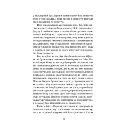 Книга Протистояння - Сергій Фурса Yakaboo Publishing (9786178225360)