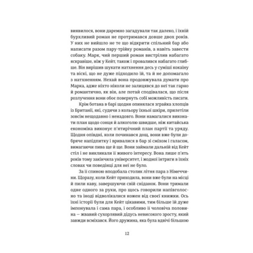 Книга Протистояння - Сергій Фурса Yakaboo Publishing (9786178225360)