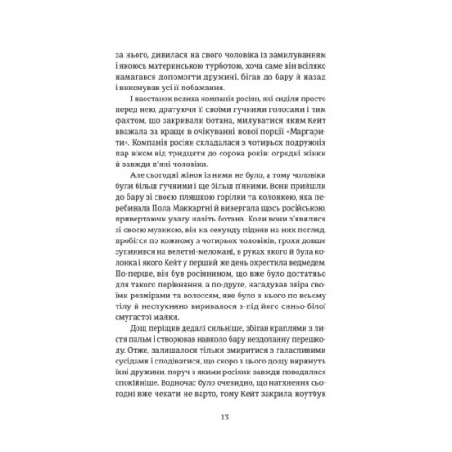 Книга Протистояння - Сергій Фурса Yakaboo Publishing (9786178225360)