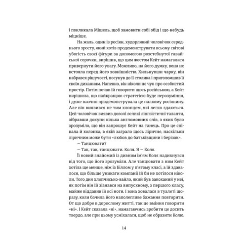 Книга Протистояння - Сергій Фурса Yakaboo Publishing (9786178225360)