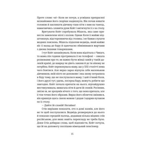 Книга Протистояння - Сергій Фурса Yakaboo Publishing (9786178225360)