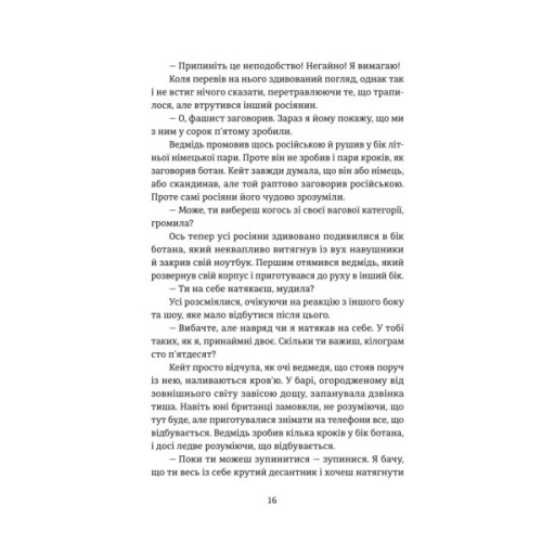 Книга Протистояння - Сергій Фурса Yakaboo Publishing (9786178225360)
