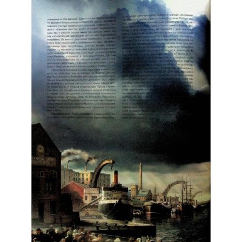 Книга У горах божевілля. Том 1 - Говард Філіпс Лавкрафт Varvar Publishing (9786170989086)