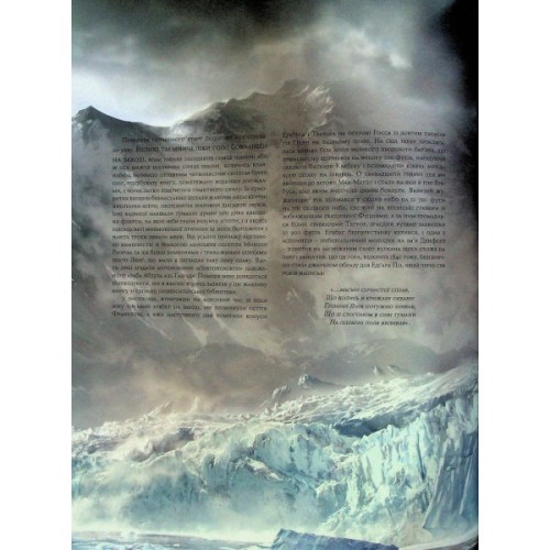 Книга У горах божевілля. Том 1 - Говард Філіпс Лавкрафт Varvar Publishing (9786170989086)