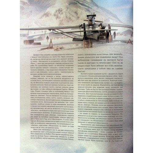 Книга У горах божевілля. Том 1 - Говард Філіпс Лавкрафт Varvar Publishing (9786170989086)