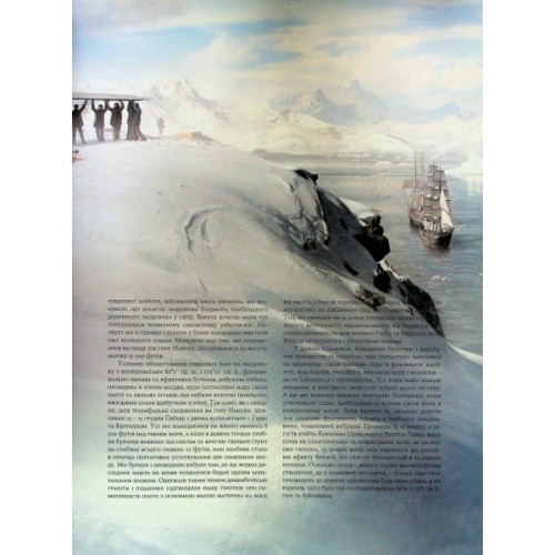 Книга У горах божевілля. Том 1 - Говард Філіпс Лавкрафт Varvar Publishing (9786170989086)