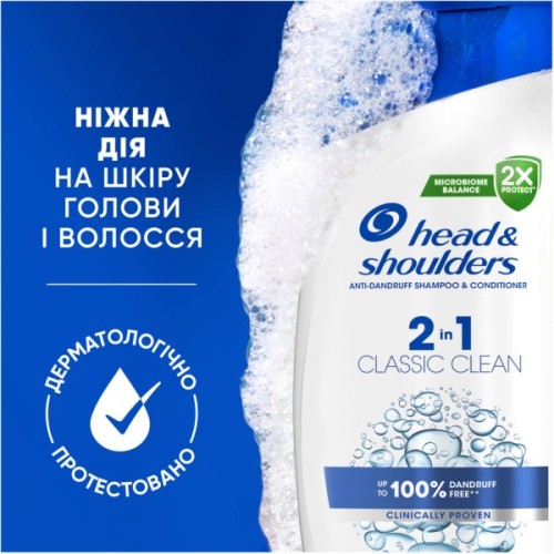 Шампунь Head & Shoulders 2 в 1 Проти лупи Основний догляд 625 мл (8700216304948)