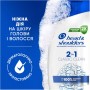 Шампунь Head & Shoulders 2 в 1 Проти лупи Основний догляд 625 мл (8700216304948)
