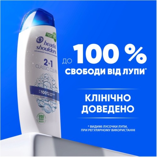 Шампунь Head & Shoulders 2 в 1 Проти лупи Основний догляд 625 мл (8700216304948)