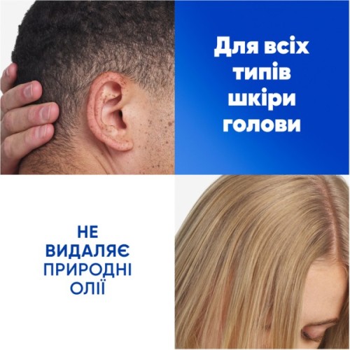Шампунь Head & Shoulders 2 в 1 Проти лупи Основний догляд 625 мл (8700216304948)