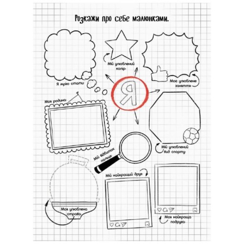 Книга Граємо вдома. Книга-активіті для шукачів пригод - Ганна Булгакова Ранок (9786170964175)