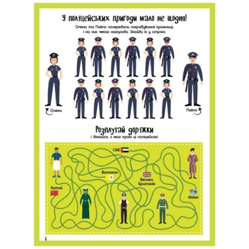 Книга Граємо вдома. Книга-активіті для шукачів пригод - Ганна Булгакова Ранок (9786170964175)