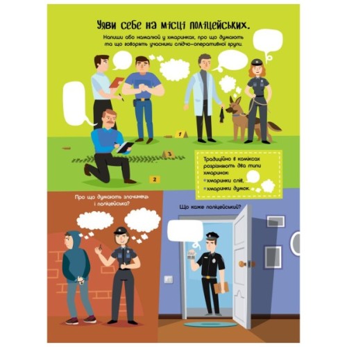 Книга Граємо вдома. Книга-активіті для шукачів пригод - Ганна Булгакова Ранок (9786170964175)