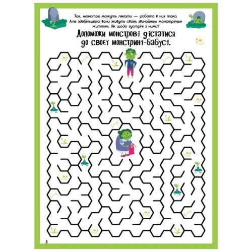 Книга Граємо вдома. Книга-активіті для шукачів пригод - Ганна Булгакова Ранок (9786170964175)