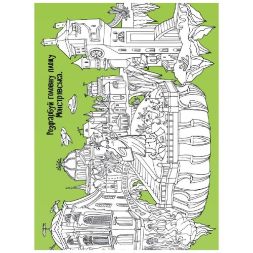 Книга Граємо вдома. Книга-активіті для шукачів пригод - Ганна Булгакова Ранок (9786170964175)