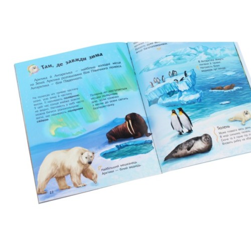 Книга Наша планета. Енциклопедія дошкільника - Юлія Каспарова Ранок (9786170956484)