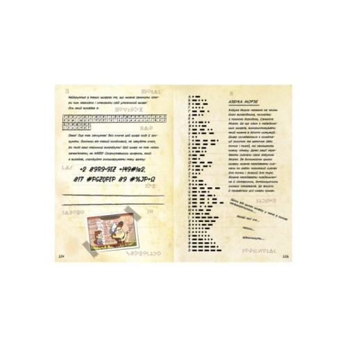 Книга Керівництво Діппера та Мейбл з таємниць і нестримних веселощів! Гравіті Фолз Disney Ранок (9786170958587)