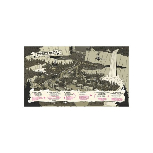 Книга Керівництво Діппера та Мейбл з таємниць і нестримних веселощів! Гравіті Фолз Disney Ранок (9786170958587)