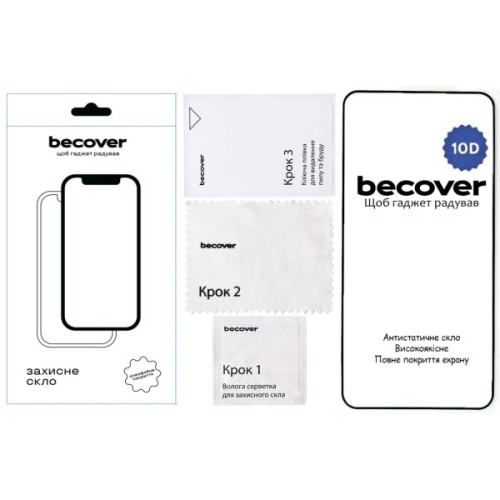Скло захисне BeCover CMF by Nothing Phone 1 10D Black (713571)