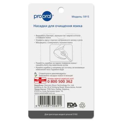 Насадка для іригатора Prooral 5915