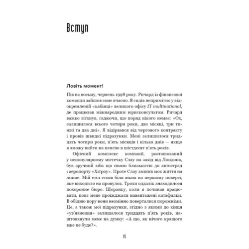 Книга Іди туди, де страшно. І матимеш те, про що мрієш - Джим Ловлесс BookChef (9786175480595)