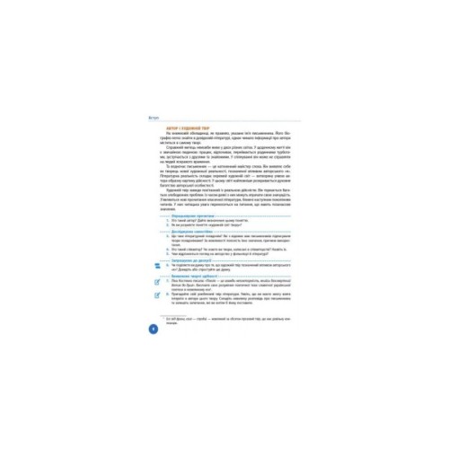 Підручник Українська література. 9 клас для ЗНЗ - О.І. Борзенко, О.В. Лобусова Ранок (9786170933744)