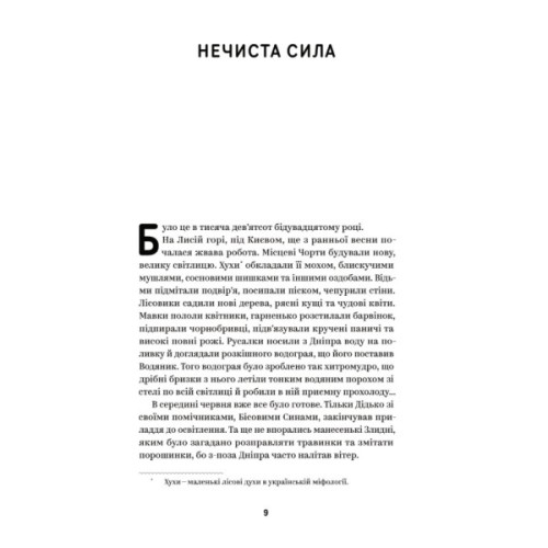 Книга Василь Королів-Старий. Вибрані твори Yakaboo Publishing (9786178107819)