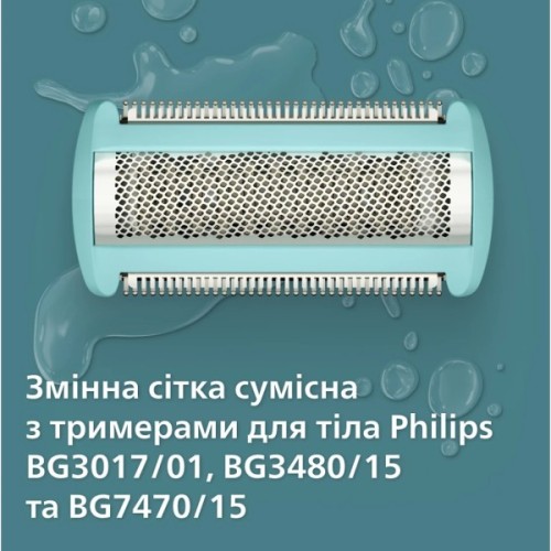 Аксесуари до електробритв Philips BG2010/43
