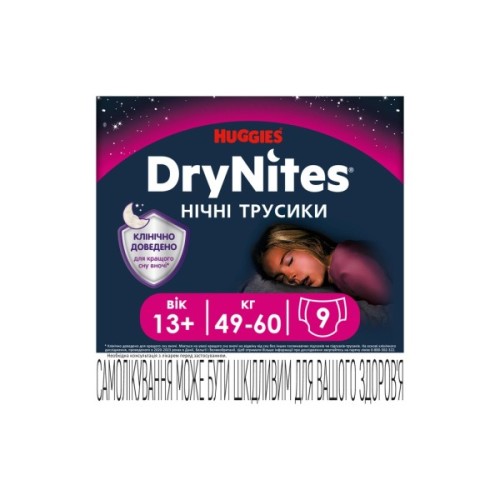 Підгузки Huggies DryNites для дівчаток 13+ років, 9 шт (5029053583679)
