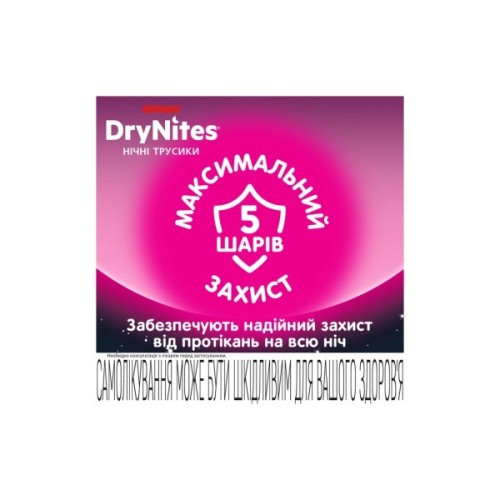 Підгузки Huggies DryNites для дівчаток 13+ років, 9 шт (5029053583679)