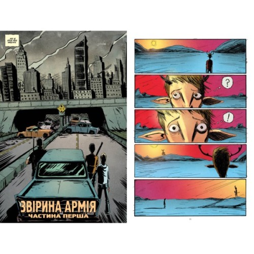 Комікс Ласун. Книга 2 - Джефф Лемір Видавництво РМ (9786178373160)