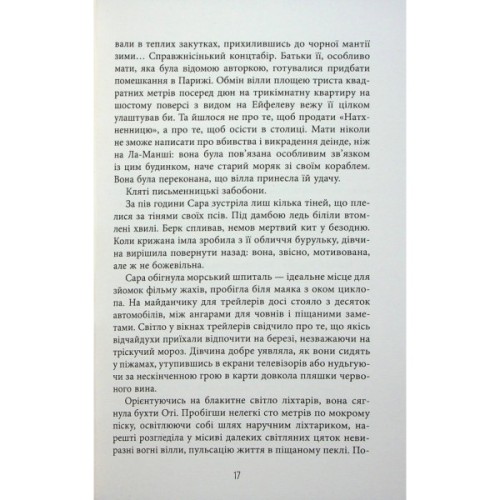 Книга Калеб Траскман. Незавершений рукопис. Книга 1 - Франк Тільє Фабула (9786175223451)